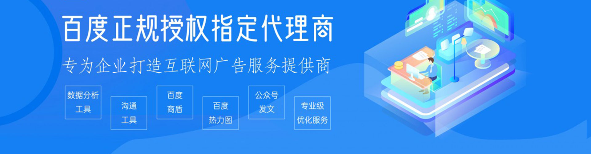 白河信息流广告